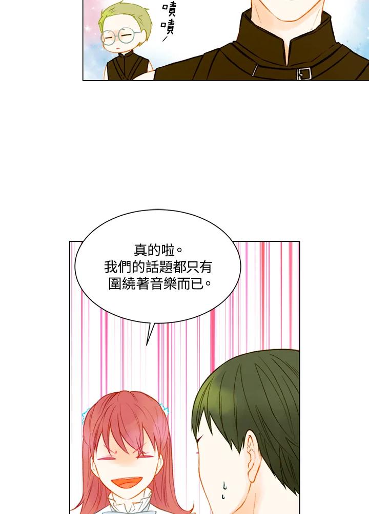 《Imitation》第2季 第27话 第18页