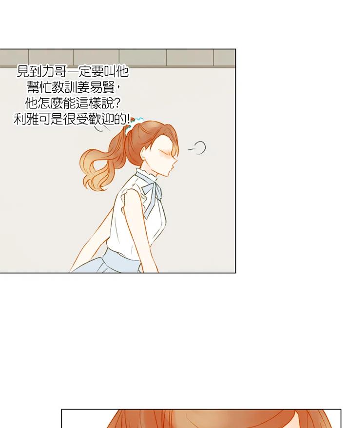《Imitation》第2季 第27话 第41页