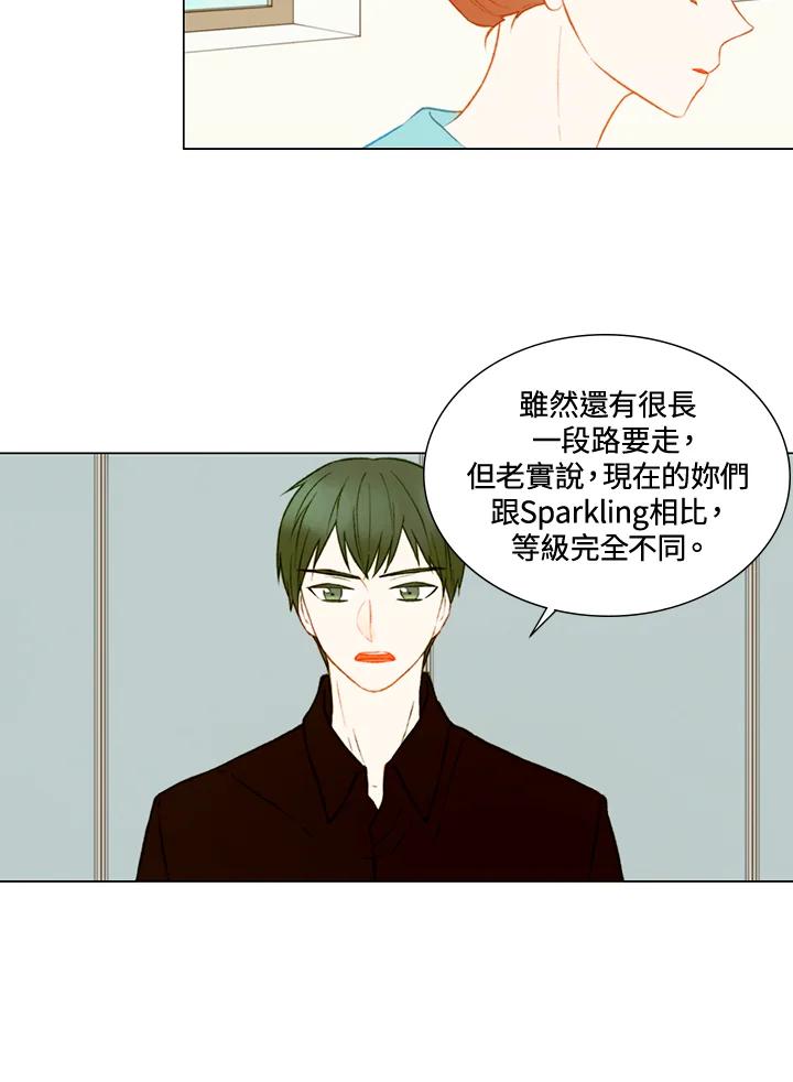 《Imitation》第2季 第27话 第11页