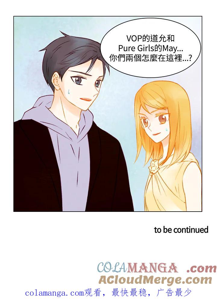 《Imitation》第2季 第27话 第46页