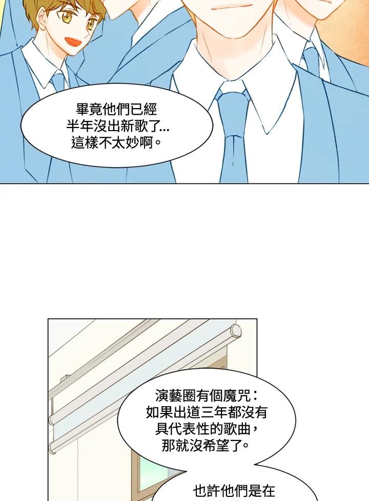 《Imitation》第2季 第27话 第9页