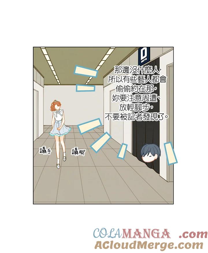 《Imitation》第2季 第27话 第40页