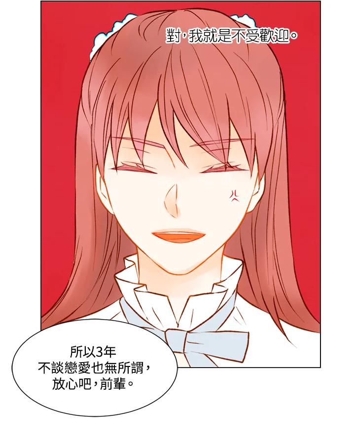 《Imitation》第2季 第27话 第27页