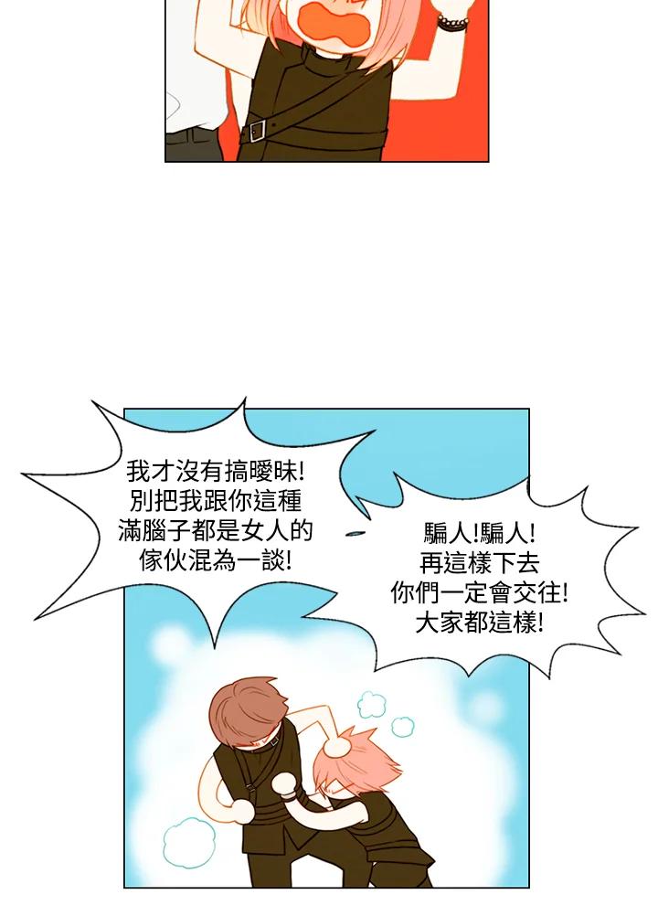 《Imitation》第2季 第27话 第21页