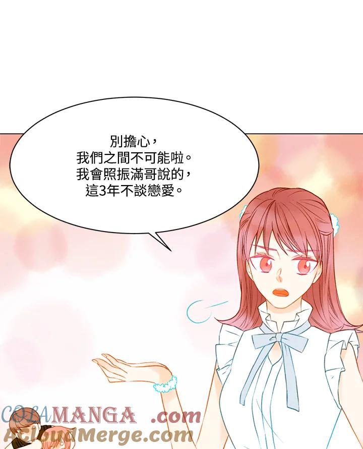 《Imitation》第2季 第27话 第22页
