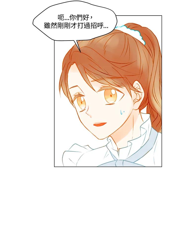 《Imitation》第2季 第27话 第45页