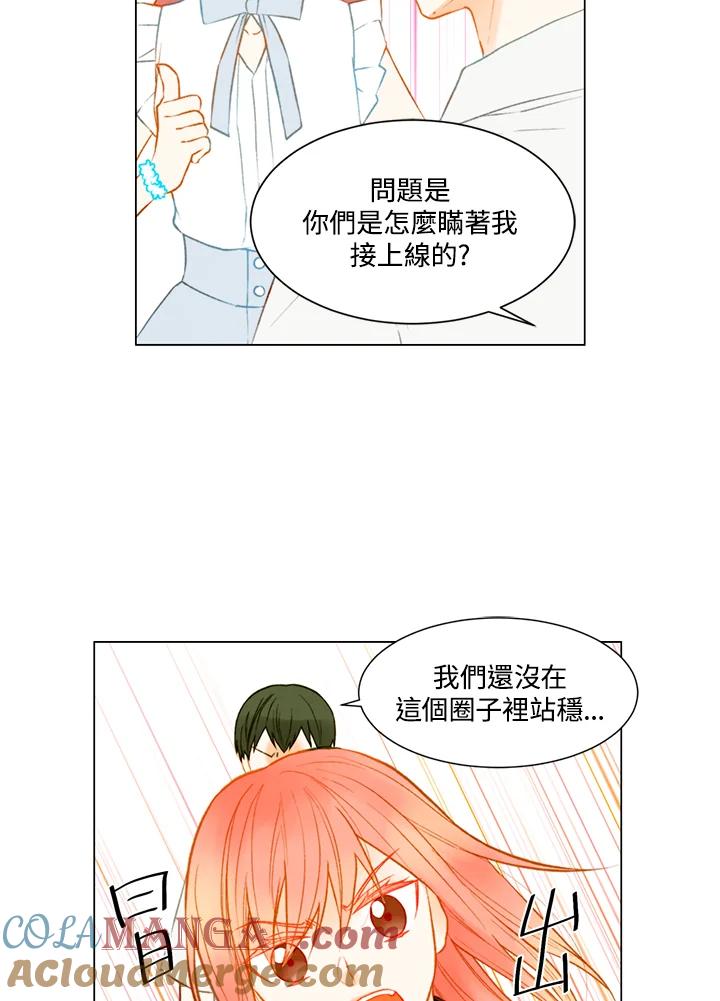 《Imitation》第2季 第27话 第19页