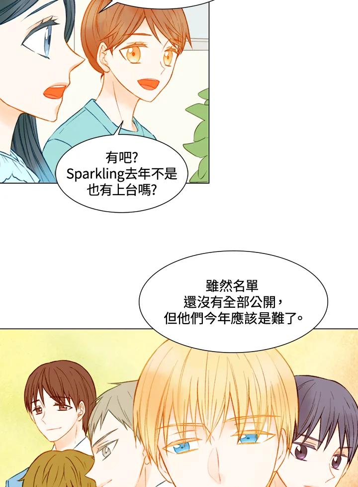 《Imitation》第2季 第27话 第8页