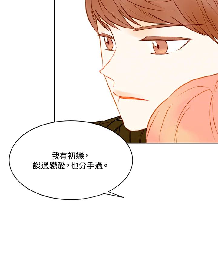 《Imitation》第2季 第27话 第26页