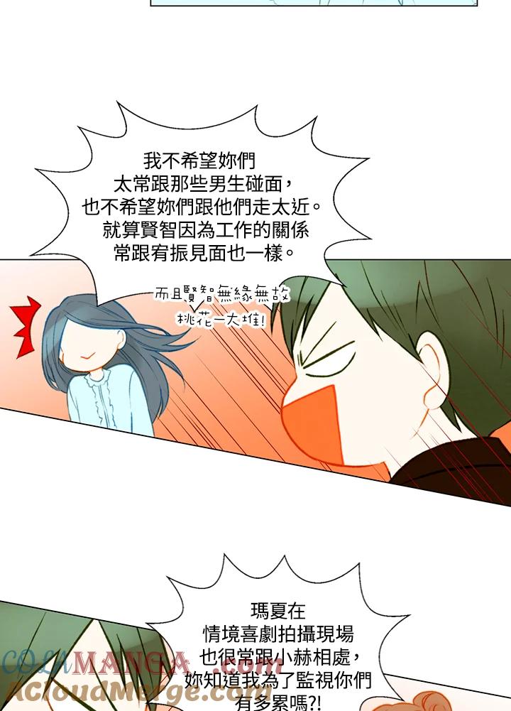 《Imitation》第2季 第27话 第13页