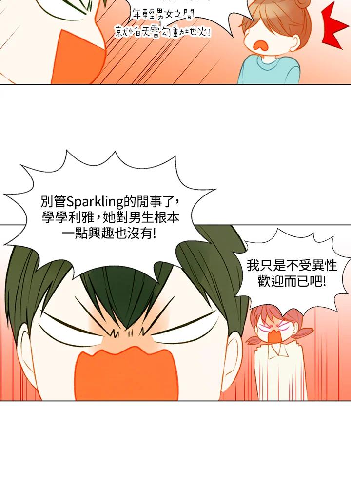 《Imitation》第2季 第27话 第14页