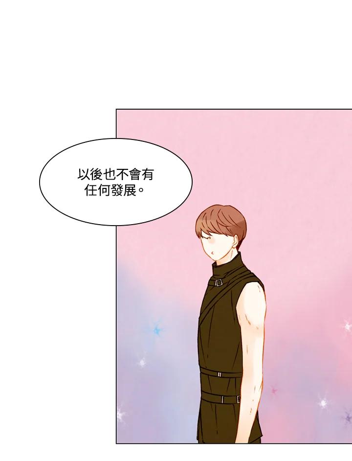《Imitation》第2季 第27话 第35页