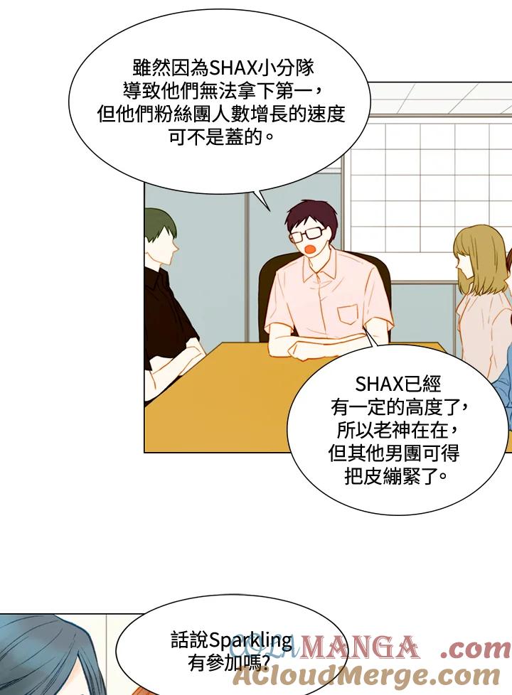 《Imitation》第2季 第27话 第7页