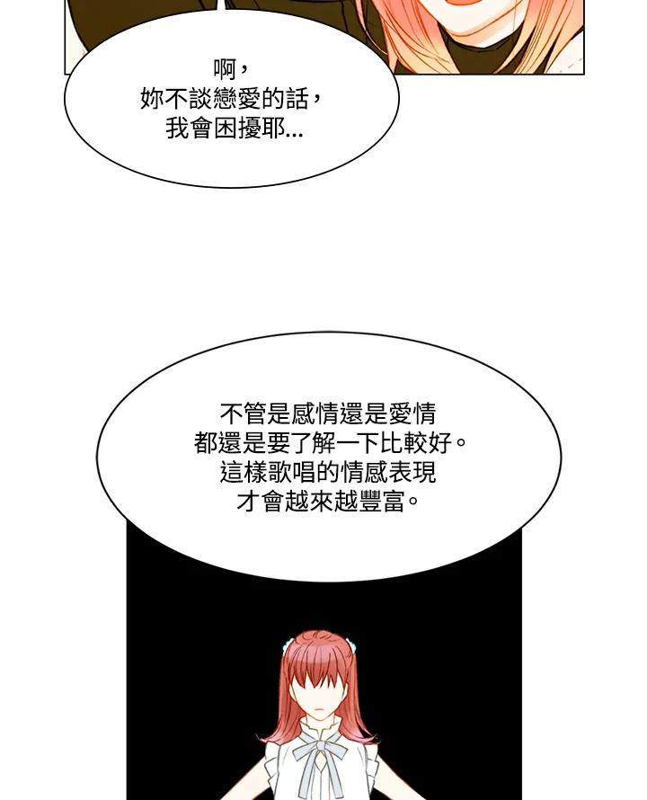 《Imitation》第2季 第27话 第24页