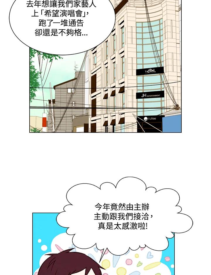 《Imitation》第2季 第27话 第2页