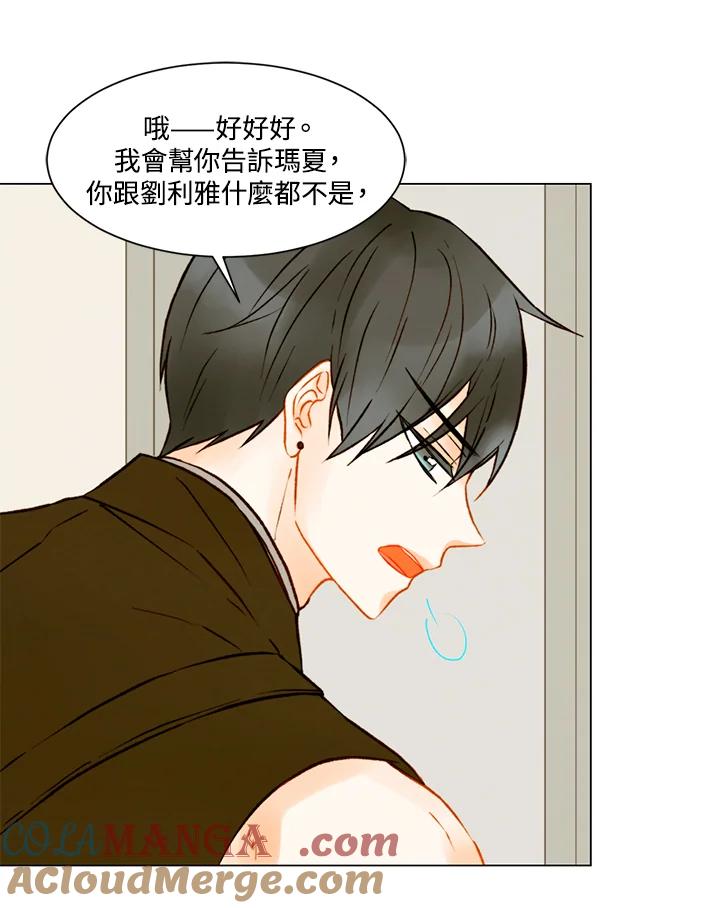 《Imitation》第2季 第27话 第34页