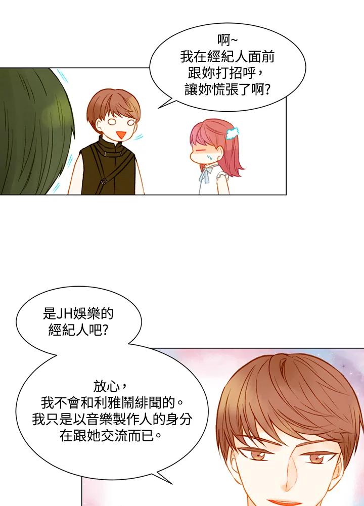 《Imitation》第2季 第27话 第17页