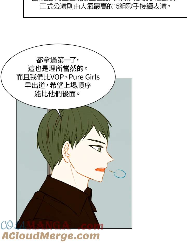 《Imitation》第2季 第27话 第4页