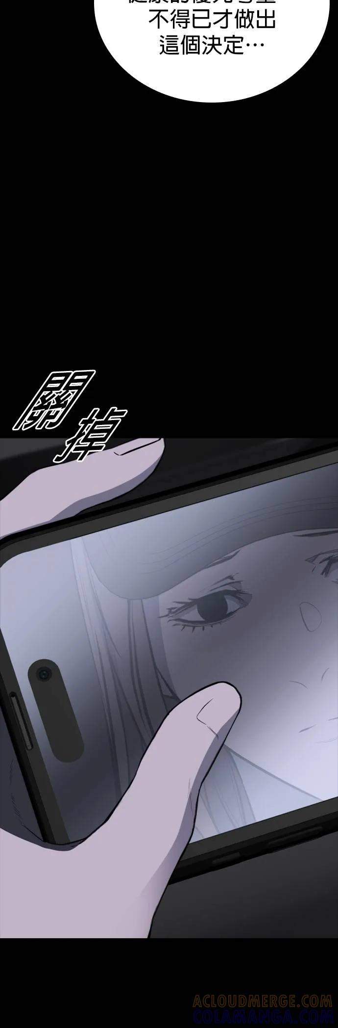 《梵塔黑色要员》第8话 第4页