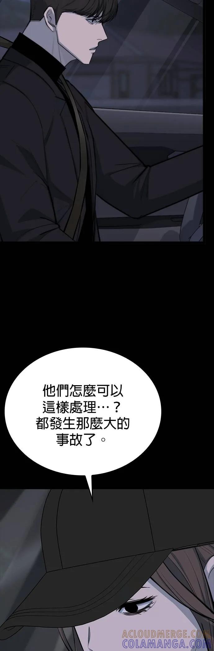 《梵塔黑色要员》第8话 第7页