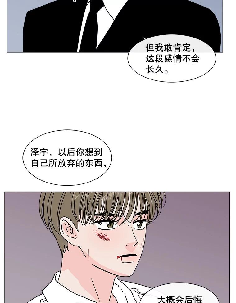 《青春之家》139.特性 第41页