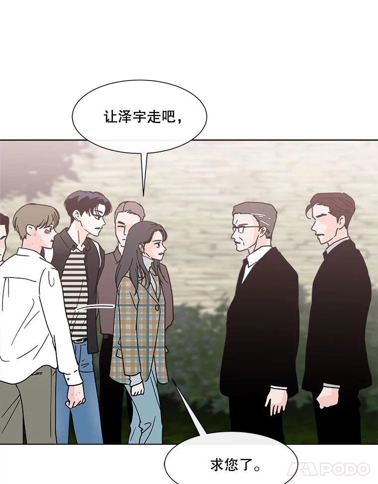 《青春之家》139.特性 第59页