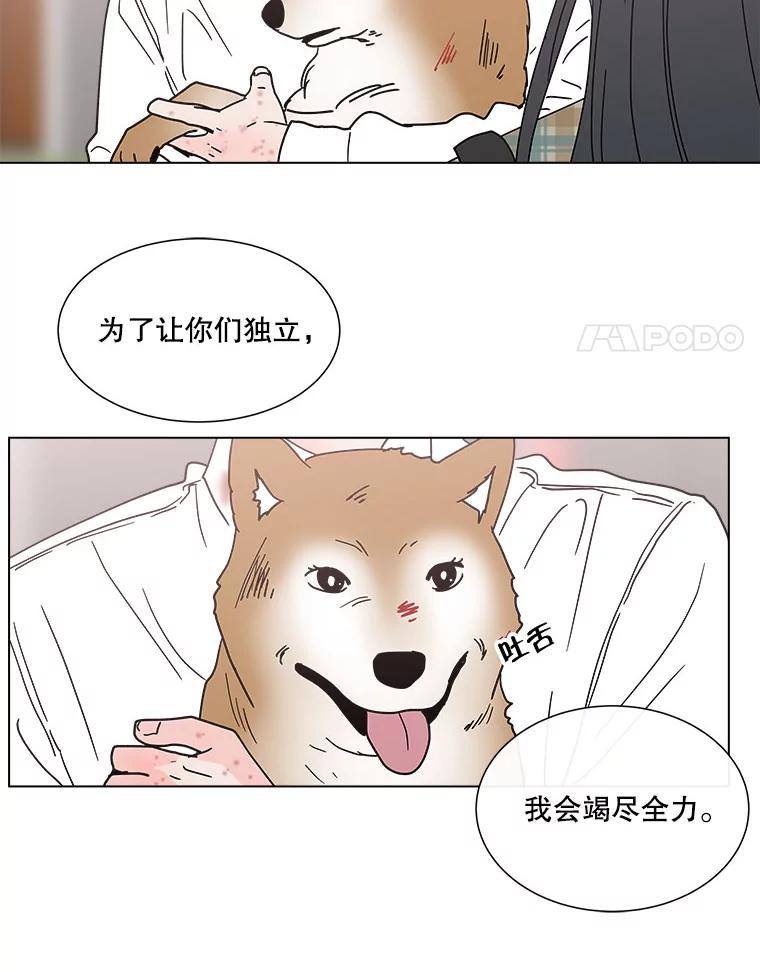 《青春之家》139.特性 第72页