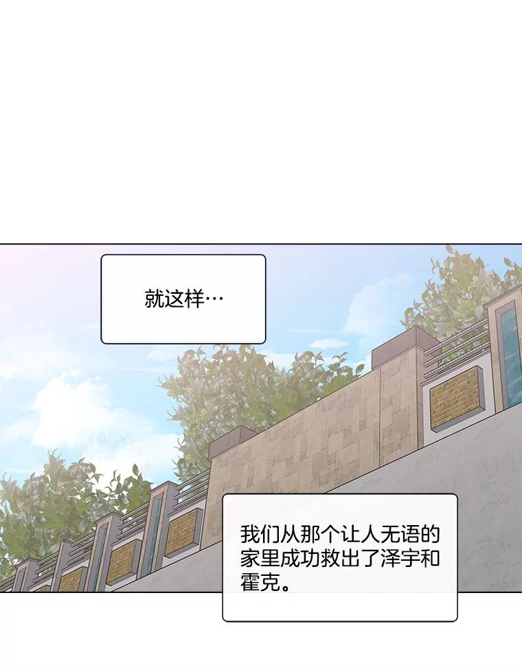 《青春之家》139.特性 第66页