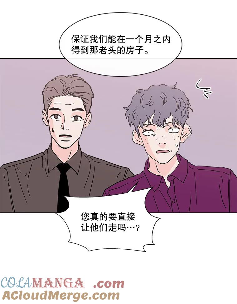 《青春之家》139.特性 第64页
