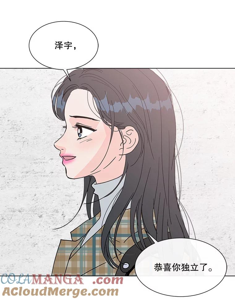 《青春之家》139.特性 第73页