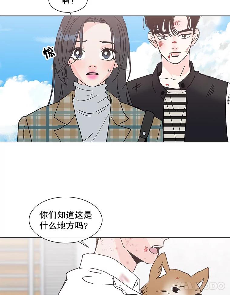 《青春之家》139.特性 第69页