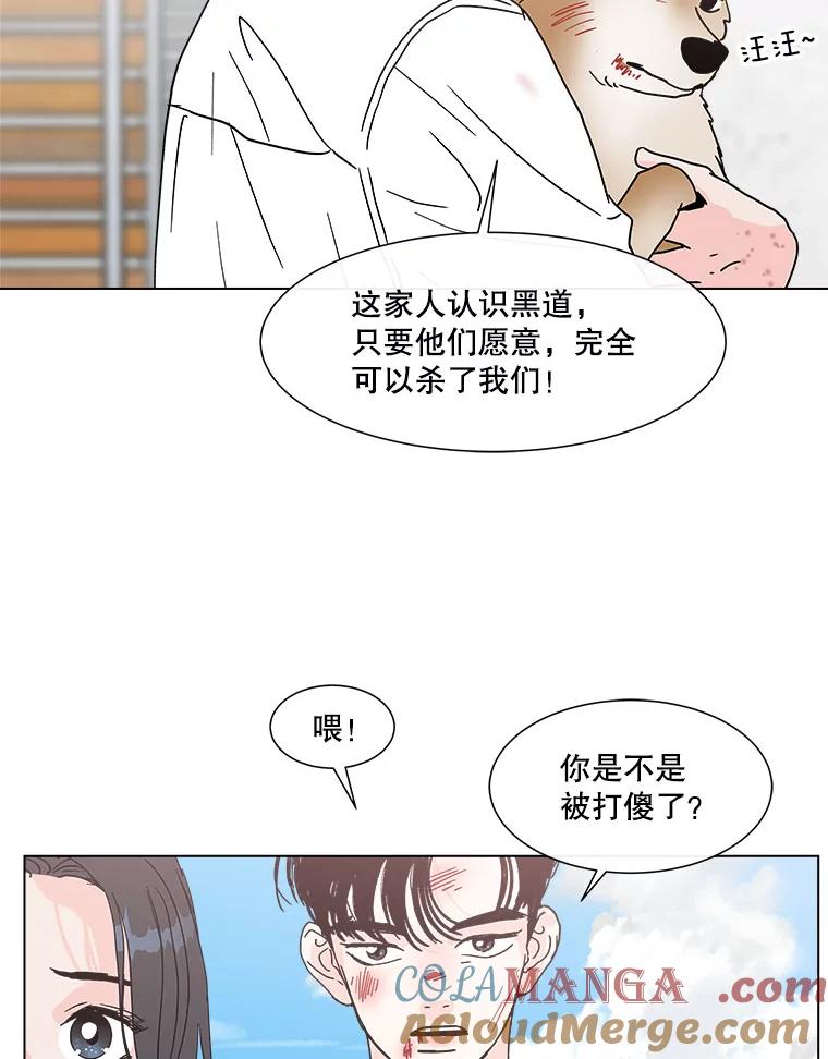 《青春之家》139.特性 第70页