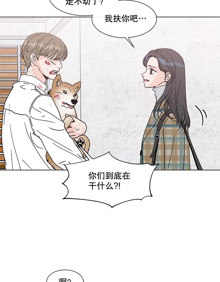 《青春之家》139.特性 第68页