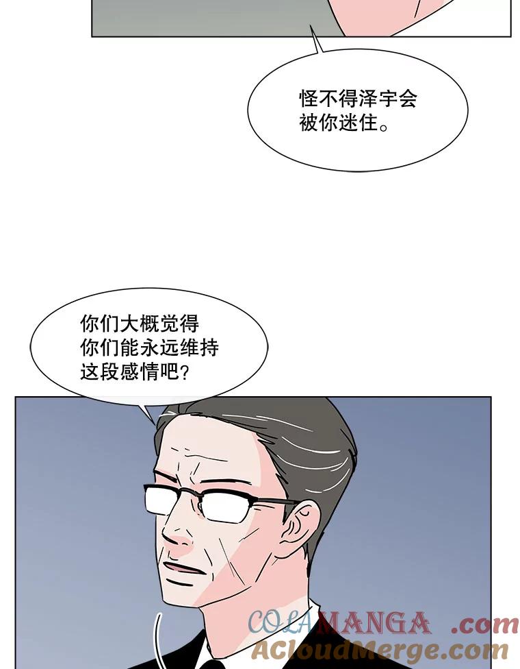 《青春之家》139.特性 第40页