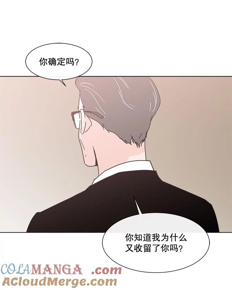 《青春之家》139.特性 第43页