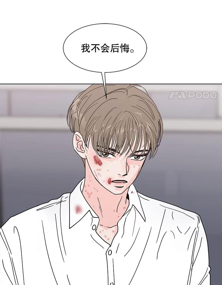 《青春之家》139.特性 第62页