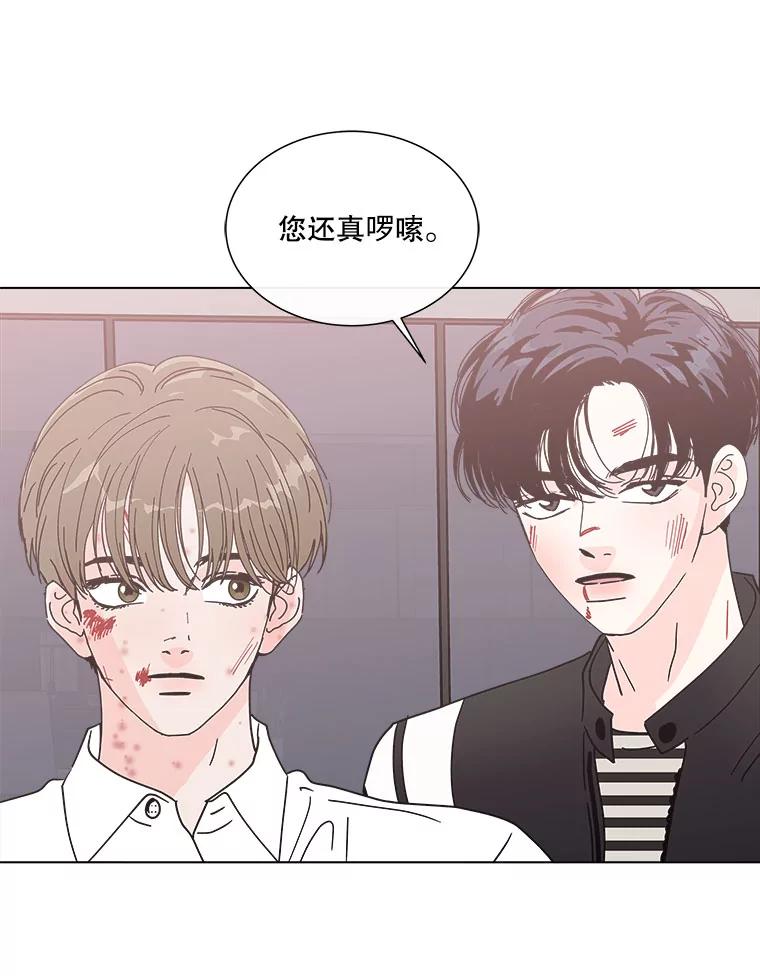 《青春之家》139.特性 第56页