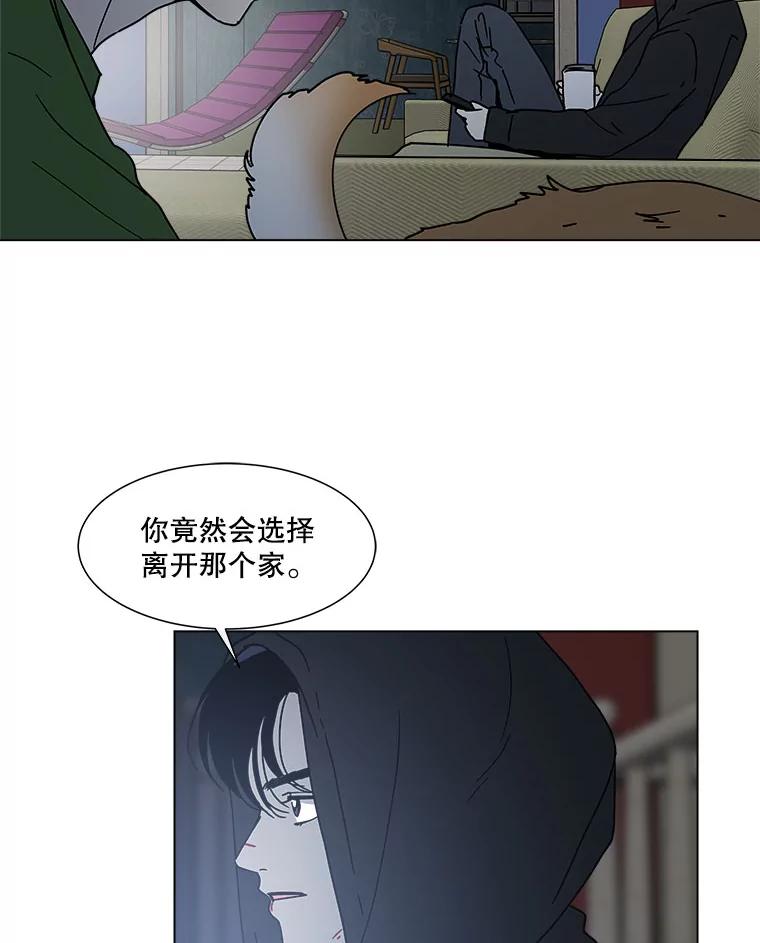 《青春之家》140.焦躁 第44页