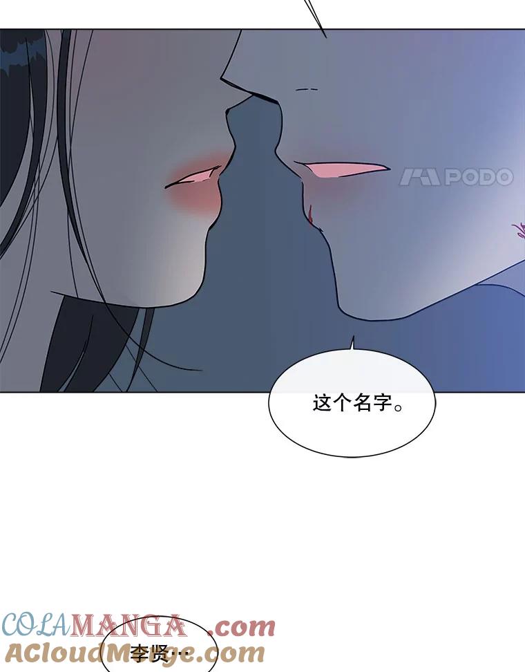 《青春之家》140.焦躁 第31页
