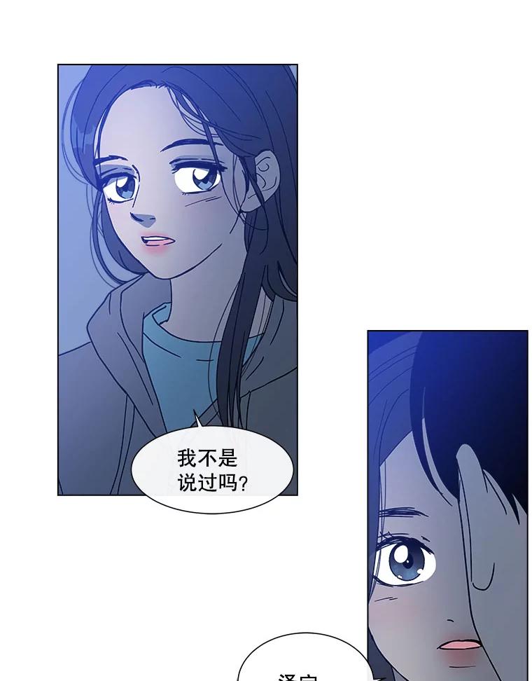 《青春之家》140.焦躁 第26页