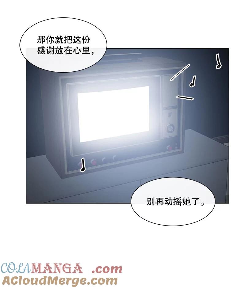 《青春之家》140.焦躁 第61页