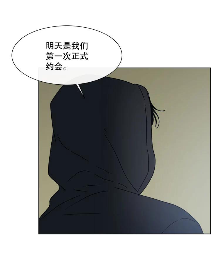《青春之家》140.焦躁 第65页