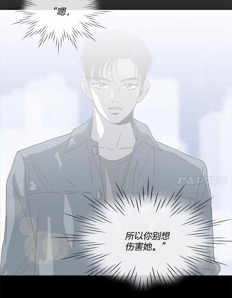 《青春之家》140.焦躁 第14页