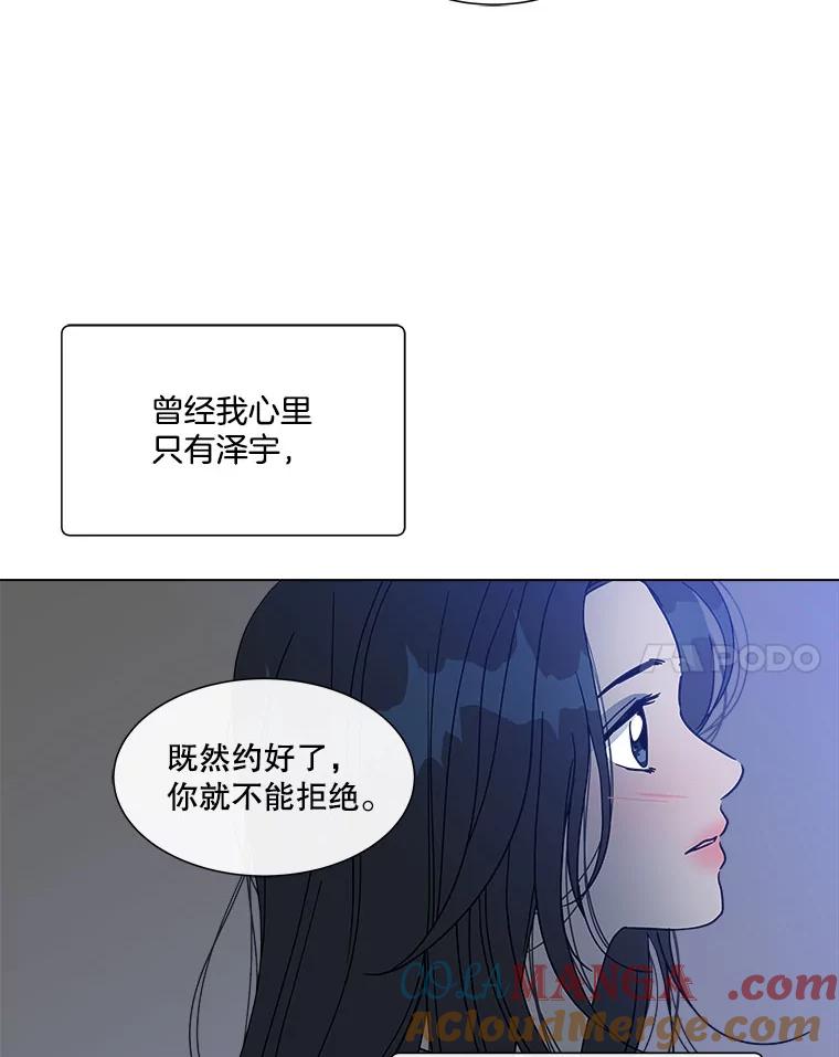 《青春之家》140.焦躁 第34页