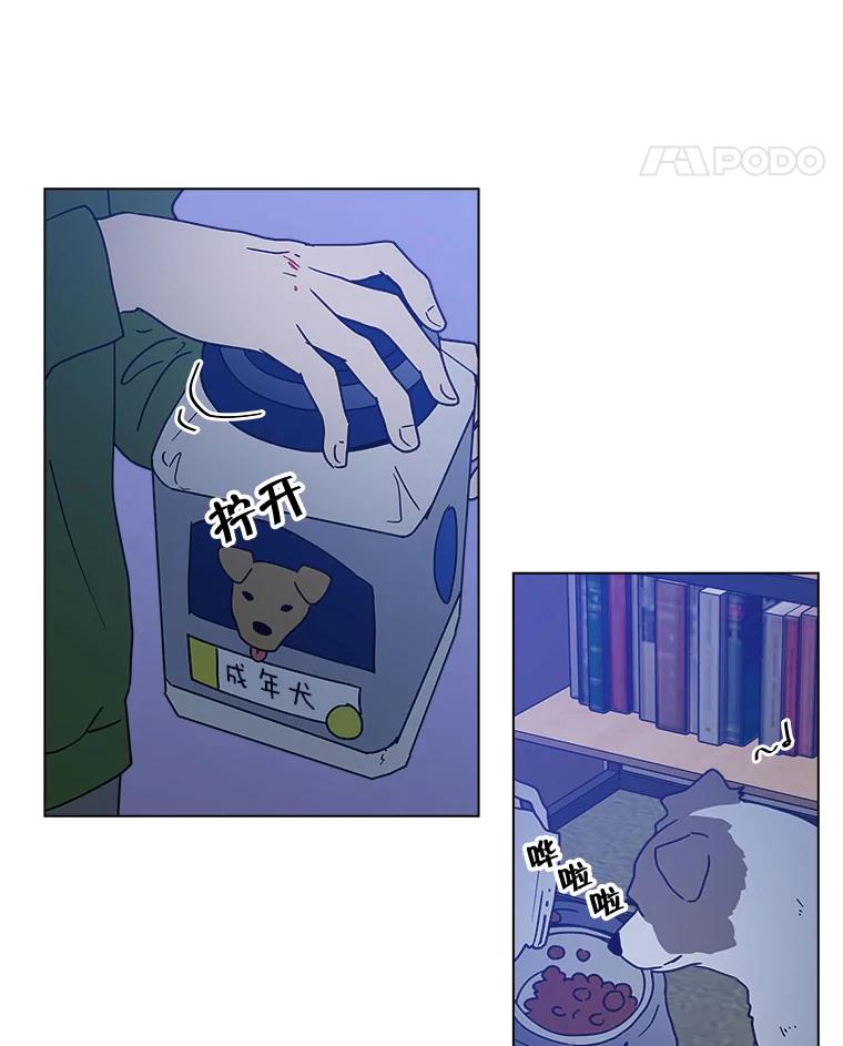 《青春之家》140.焦躁 第42页