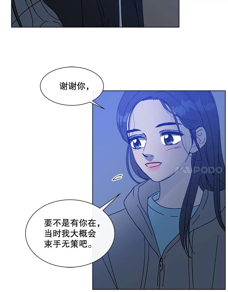 《青春之家》140.焦躁 第24页