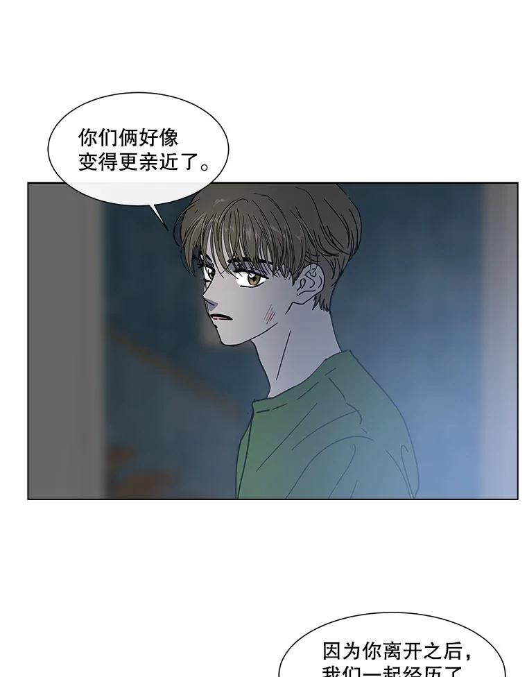 《青春之家》140.焦躁 第47页