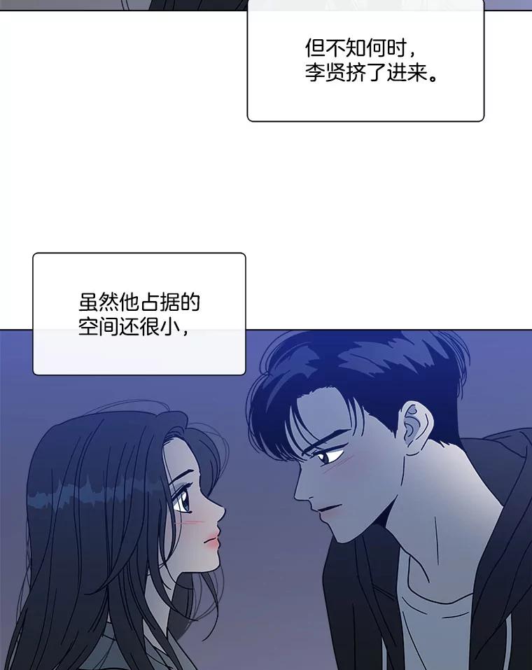 《青春之家》140.焦躁 第35页
