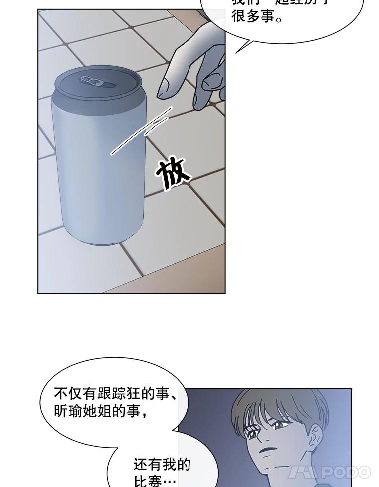 《青春之家》140.焦躁 第48页