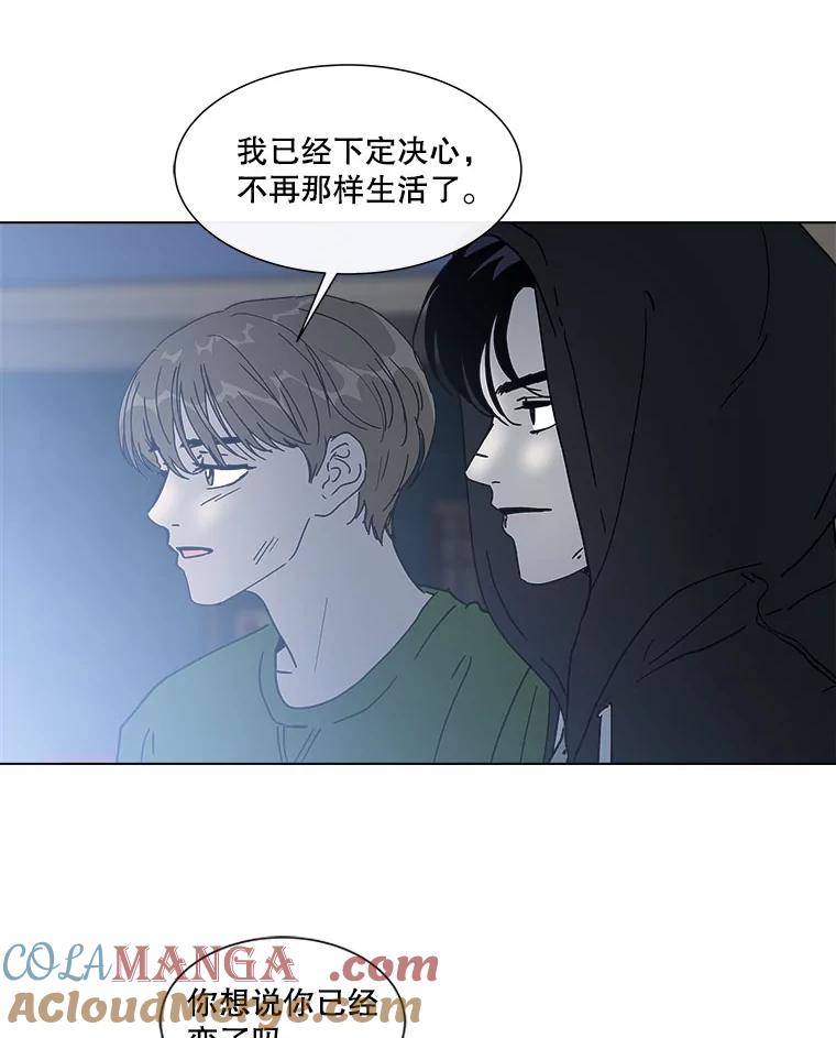 《青春之家》140.焦躁 第58页